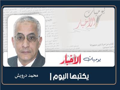 محمد درويش يكتب: خمسون عامًا فى رحابها