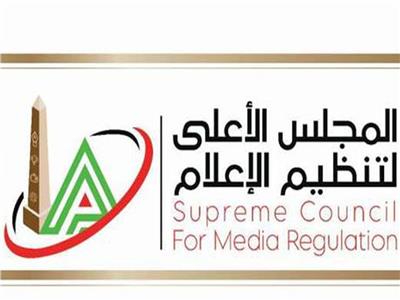 لجنة الإعلام والنشء بالأعلى للإعلام تطلق مشروع «مدونة سلوك»