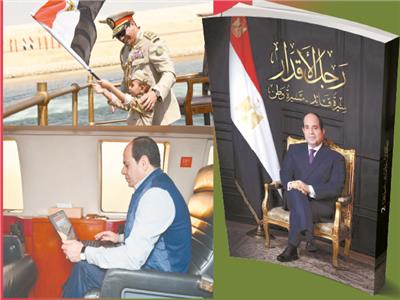 «الأخبار» تواصـــل نشــر فصــول من كتاب «رجل الأقدار» ممر حيوى وحلم كبير يتحقق بعد طول انتظار