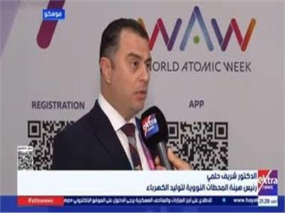 حلمي: تركيب وعاء ضغط المفاعل يمثل علامة فارقة في مشروع محطة الضبعة النووية