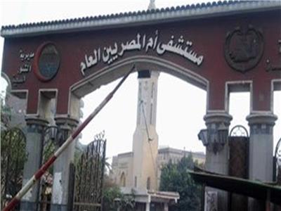 الصحة: تطوير شامل لمستشفى أم المصريين ونقل الخدمات مؤقتا إلى بولاق الدكرور 