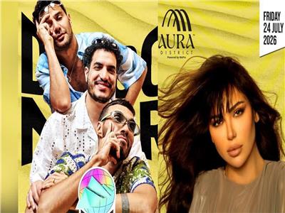 «ديسكو مصر» و«لولا جفان» في حفل ضخم «Aura ديستريكت العلمين»