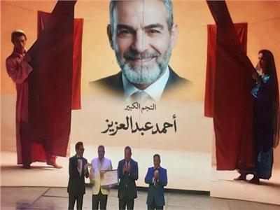 رغم إجرائه عملية جراحية.. أحمد عبد العزيز يحضر تكريمه في المهرجان القومي للمسرح