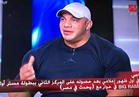 "بيج رامي": بدأت حياتي صيادًا.. واللعب باسم مصر شرف