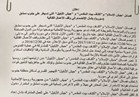 ننشر وثيقة اتفاق هدنة جنوب دمشق الموقع في القاهرة |صورة