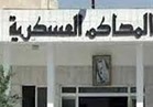 المحكمة العسكرية تمدد أجل النطق بالحكم بقضية «مركز تدريب داعش» لــ 9 أكتوبر
