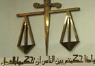 الأحد.. الحكم على 26 متهمًا بـ »خلية الجيزة الإرهابية«