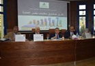 مكتبة مصر العامة بالمنيا تستضيف مؤتمر مديري المكتبات