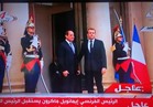 مراسم استقبال رسمية وعسكرية للرئيس السيسي بقصر الإنفاليد بباريس