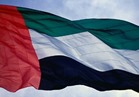 الإمارات تدرج 10 أشخاص وهيئة في قائمة دعم الإرهاب
