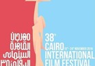 الخميس.. مؤتمرا صحفيا للإعلان عن تفاصيل مهرجان القاهرة الـ 39