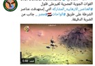 الجيش الأمريكي ينشر فيديو للضربة الجوية المصرية على مواقع الإرهابيين ويصفها بـ«الدقيقة»