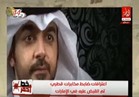 شاهد..اعترافات خطيرة لضابط مخابرات قطري بالتأمر على بالإمارات