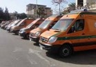 «الصحة» تستعد لمباراة مصر والكنغو بـ«خطة طوارئ» و 52 سيارة إسعاف