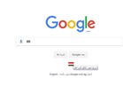 «جوجل» يشارك المصريين فرحتهم بالصعود لكأس العالم