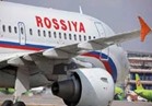 "رجال الأعمال" تطالب باستئناف الرحلات الجوية الروسية بعد التأهل للمونديال