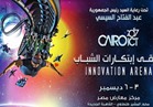 نصف مليون جنيه جوائز مسابقات ساحة الابتكار بمعرض "Cairo ICT"