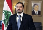فيديو| وزير الاقتصاد اللبناني: استقالة «الحريري» كانت مفاجأة للجميع