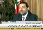 فيديو| بكاء سعد الحريري على الهواء بسبب التطورات في لبنان