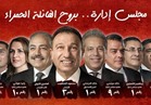 ننشر ملامح البرنامج الانتخابي لقائمة محمود الخطيب