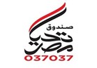  سلسلة من المعارض الثقافية تحت شعار " تحيا مصر" بأوسلو 