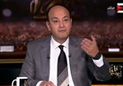 عمرو أديب للمصريين: أحذروا شائعات الإخوان عن سد النهضة |فيديو