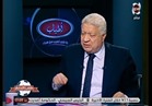 فيديو| مرتضى منصور: سأعتذر عن رئاسة الزمالك في هذه الحالة 