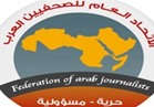 الاتحاد العام للصحفيين العرب يدين حادث "بئر العبد"