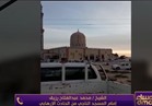 فيديو| إمام مسجد الروضة يكشف تفاصيل الحادث الإرهابي