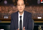 فيديو| عمرو أديب: آن الأوان لإعدام كل متعاطف مع الإرهاب