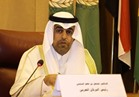 البرلمان العربي يدعو  الدول العربية للانضمام للتحالف الإسلامي العسكري لمحاربة الإرهاب