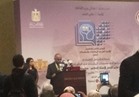 انطلاق مؤتمر الاتحاد العربي للمكتبات والمعلومات.. ودقيقة حداد على أرواح الشهداء
