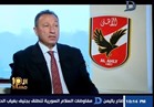 فيديو.. محمود الخطيب: «انسحاب جوهر نبيل أحدث هزة بقائمتي»