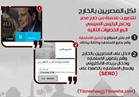 «علشان تبنيها» توفر استمارات على موقعها الإليكتروني لجمع توقيعات المصريين بالخارج