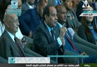 فيديو.. الرئيس: المصريون يسعون للحياة.. والإرهاب يريد هدم مستقبل العالم