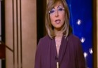 فيديو..  لميس الحديدي تعلن موعد استلام الرئيس القادم مقاليد الحكم