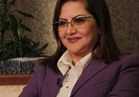 وزيرة التخطيط: السياسات التي تنفذها الحكومة ستؤدي إلي تجاوز التحديات التي تواجه مصر