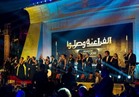 "فابريكا" تتألق بالأغاني الوطنية في حفل تكريم المنتخب المصري