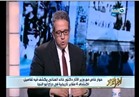 فيديو.. وزير الآثار: فتح متحف التحرير ليلاً مرتين في الأسبوع رسالة لجذب السياحة