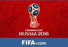 بث مباشر.. قرعة كأس العالم 2018