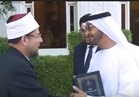 وزير الأوقاف يهدي ولي عهد أبو ظبي كتاب "فلسفة الحرب والسلم"