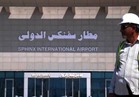 وزير الداخلية يعتمد «مطار سفنكس الدولي» منفذا قانونيًا لدخول مصر