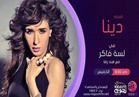 دينا تكشف دورها بـ«الأب الروحي 2» في «لسه فاكر»