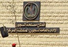 حفل ترفيهى فى ليمان "برج العرب" بالتنسيق مع قصر الثقافة بالإسكندرية