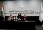 وزيرة الاستثمار تشهد توقيع اتفاق بين البنك الأوروبي وشركة أولام مصر 