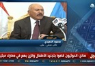 فيديو .. كاتب يمني: «صالح» أعلن الحرب على «الحوثيين»