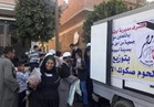 «من أجل مصر» توزع 30 ألف كيلو لحوم على الأسر الفقيرة