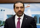 الحريري: باسم الشعب اللبناني أؤكد رفضنا لقرار ترامب