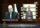 فيديو ..مستشار الرئيس الفلسطيني: بعد القدس لا معنى للحديث عن السلام