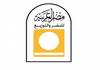 صدور كتاب المقومات الأساسية في فكر ابن تيمية